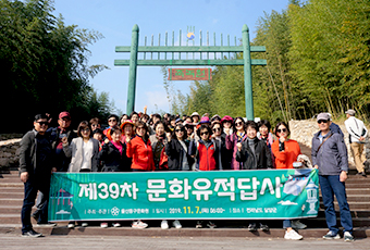 제39차 문화유적답사 사진