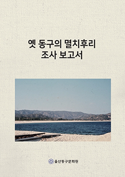 구술녹취록