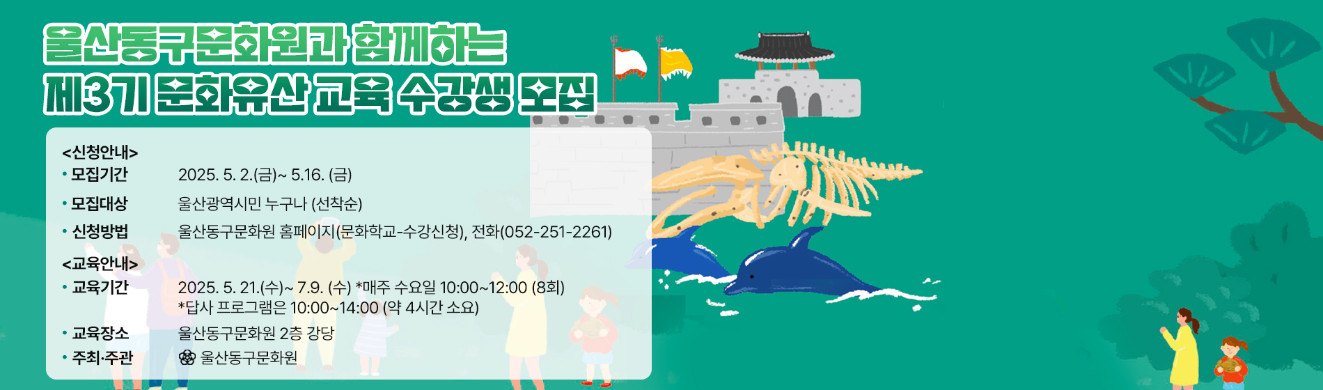 3기 수강생모집