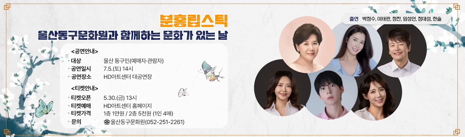 연극 분홍립스틱