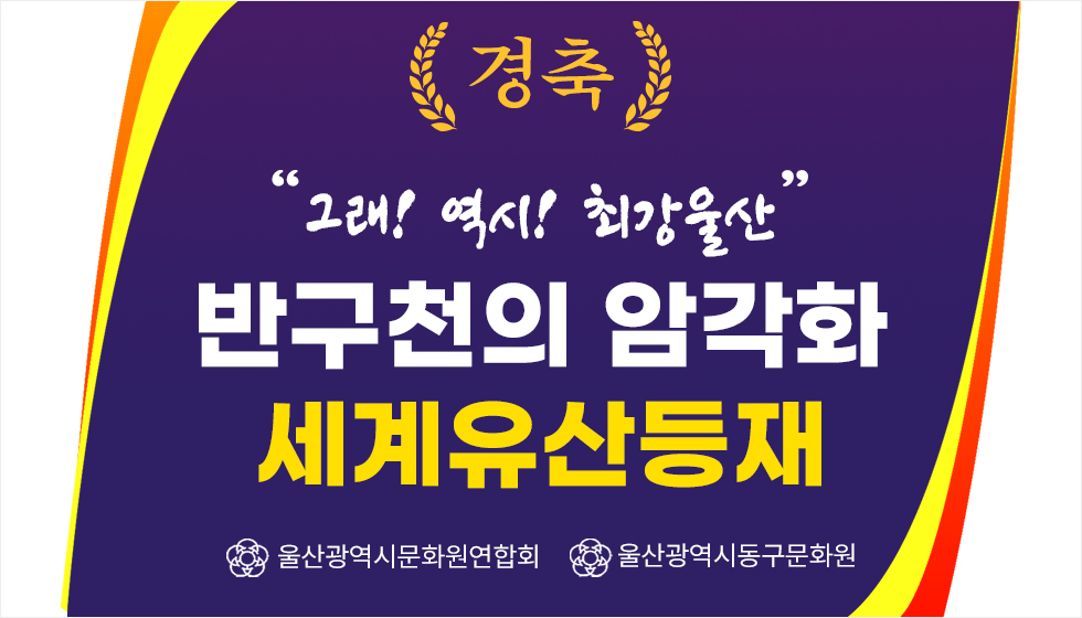 경축