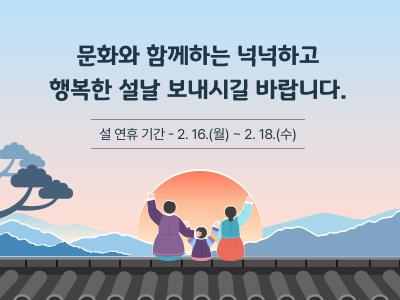 설날팝업