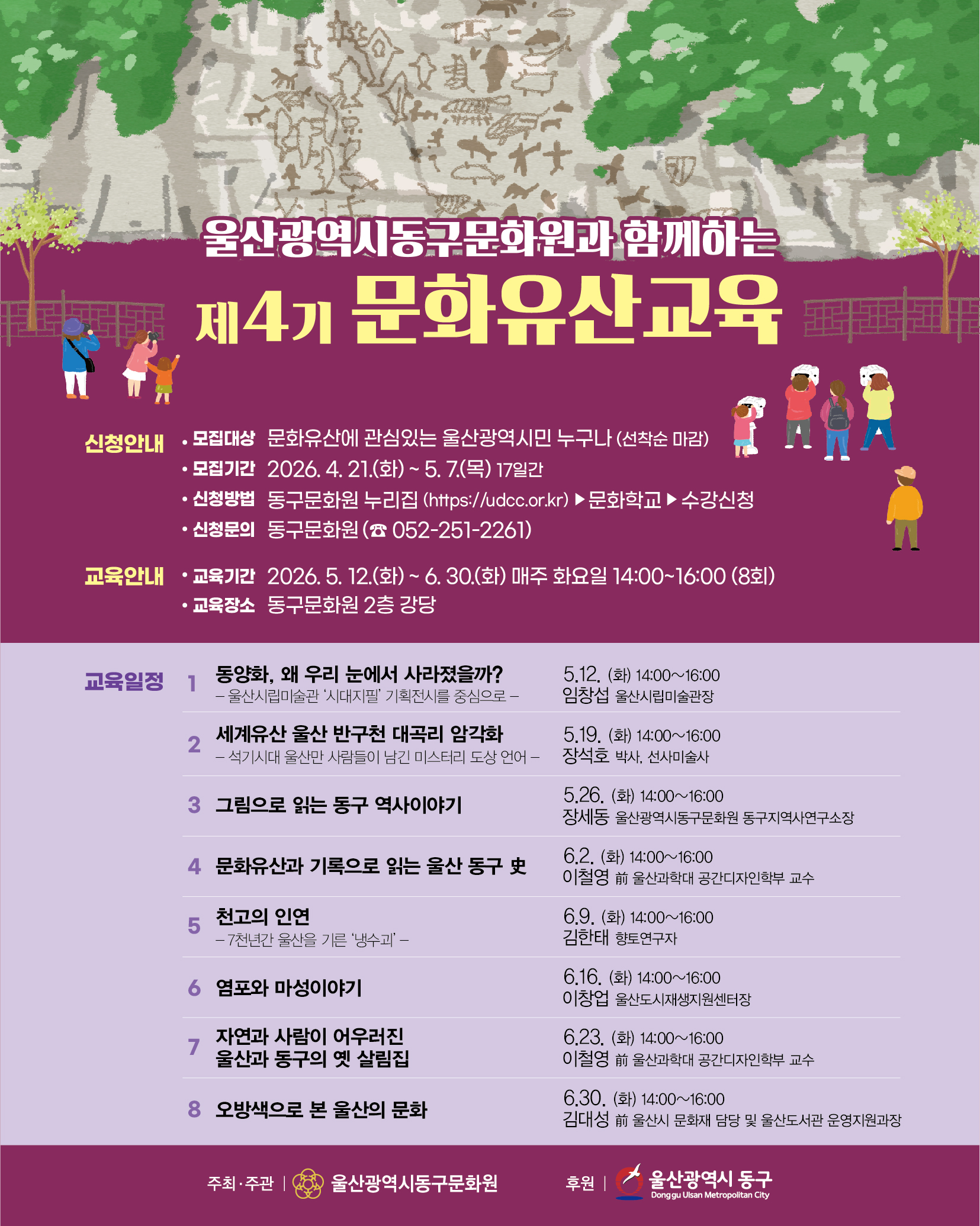 강좌안내포스터